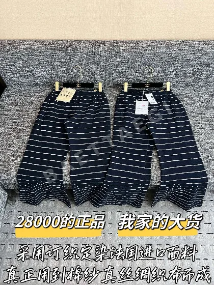 샤넬 여성 바지 199454