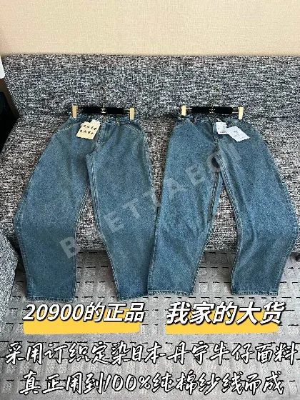 샤넬 데님 여성 바지 199449